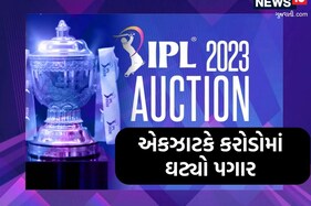 IPL 2023 Auction: 6 ખેલાડીઓ ધોવાયા! એકઝાટકે ઘટી ગઈ આવક, એકની સેલરી રૂ.14 કરોડ સુધી ઘટી