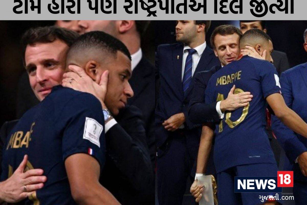 FIFA 2022: રાષ્ટ્રભાવના! પોતાના દેશની ટીમ હારી ગઈ તો રાષ્ટ્રપતિ પોતે ખેલાડીઓને ભેટી પડ્યા