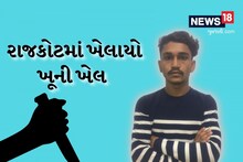 રાજકોટમાં અજીબો ગરીબ કિસ્સો પ્રકાશમાં આવ્યો, પૂર્વ સાળાએ કરી પોતાના પૂર્વ બનેવીની હત્યા