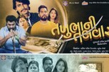 ફિલ્મ 'તખુભાની તલવાર'નો જોરદાર વિરોધ, કરણી સેનાની ચેતવણી
