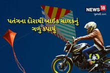સુરતમાં પતંગના દોરાથી બાઈક પર જતા યુવકનું ગળું કપાયું, સાવચેતી માટે આટલું ધ્યાન રાખો