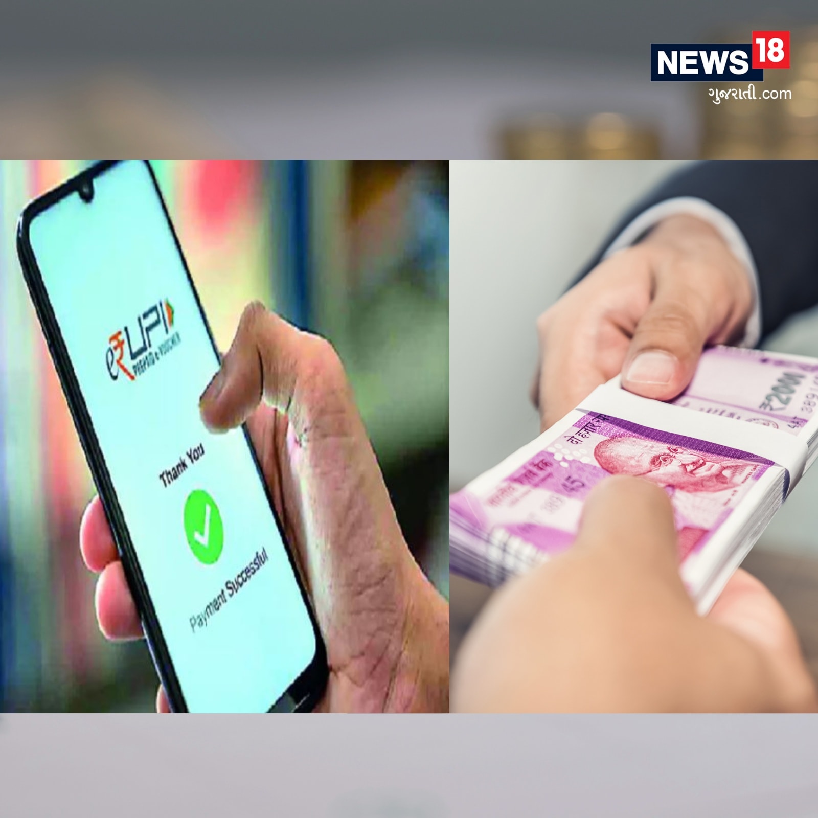 UPI શું છે?