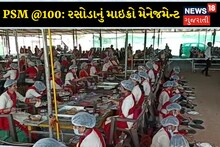 PSM @100: જાણો પ્રમુખ સ્વામી શતાબ્દી મહોત્સવમાં કેવી રીતે થાય છે રસોડાનું માઇક્રો મેનેજમેન્ટ, હજારો સ્વયંસેવકો-સંતો કામે લાગ્યાં