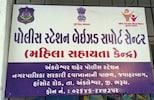 ઘરેલું હિંસામાં મહિલાઓને મળે છે સુરક્ષા કવચ; મહિલાઓ અહીં ફરિયાદ કરી શકે