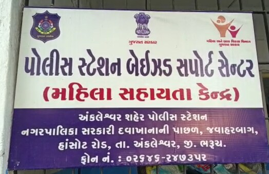 અંકલેશ્વરમાં