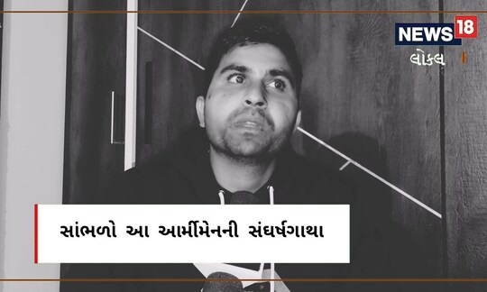 આર્મીમેન