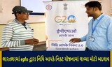 EPFOએ બહાર પાડી અનોખી યોજના, હવે ઓફિસના ધક્કા નહીં ખાવા પડે