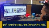 ઘરબેઠા જોઇ શકશો તમારા સપનાનું ઘર, રાજકોટના યુવાને બનાવી અનોખી વેબસાઇટ