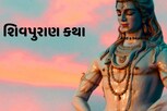 મુસ્લિમ પરિવારે 60 એકર જમીન શિવપુરાણ કથા માટે આપી