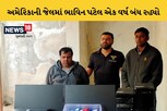 અમદાવાદમાં વિદેશ જવા ઈચ્છતા લોકોને ખૂટતા ડોક્યુમેન્ટ બનાવી આપવાના રેકેટનો પર્દાફાશ
