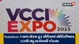 9 લાખ ચોરસ ફૂટ એરિયામાં 11મું મેગા ઇન્ડસ્ટ્રીયલ એક્ઝિબિશન, જુઓ Video