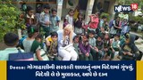ગુજરાતની આ સરકારી શાળાનું નામ વિદેશમાં ગૂંજ્યું, વિદેશીઓ લે મુલાકાત
