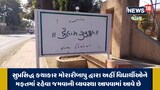 શું તમને ખબર છે મોરારિબાપુએ અહીં વિદ્યાર્થીઓને મફતમાં રહેવા-જમવાની કરી છે વ્યવસ્થા
