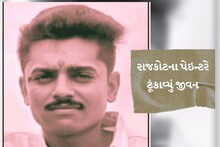 રાજકોટના યુવા ચિત્રકારે ટૂંકાવ્યું જીવન, અંતિમ ચિઠ્ઠીમાં લખ્યું - 'હું જિંદગીથી કંટાળી ગયો છું'