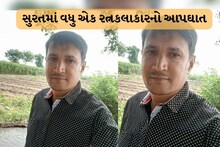 Another jeweler commits suicide in Surat, the final note tells of the usurer and Soni's torture