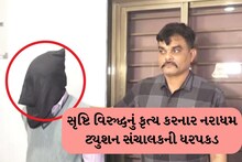 In a shocking incident in Surat's Dindoli area, a Naradham teacher committed an act against nature with an eight-year-old student.