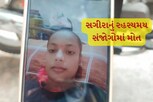 સુરત: છોકરા સાથે વાત કરતા માતાએ ઠપકો આપ્યો, પાંચમામાં ભણતી છોકરીએ કર્યો આપઘાત