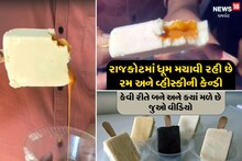 Rajkot: Ale, Le...Rangila gets rum-whiskey candy in Rajkot, people break down to eat it!