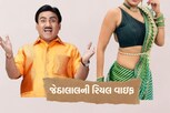 બબીતા કરતાં પણ સુંદર છે જેઠાલાલની રિયલ વાઇફ, આવો છે પરિવાર