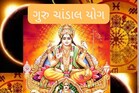 ગુરુ ચાંડાલ યોગ: ઓક્ટોબર સુધી આ 4 રાશિઓ માટે વધી શકે છે મુશ્કેલીઓ