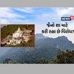VIDEO: હજારોની સંખ્યામાં જૈનો રસ્તા પર કેમ ઉતર્યા? ઓવૈસીએ પણ કેમ આપ્યું સમર્થન?