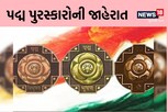 પદ્મ પુરસ્કારોની જાહેરાત, હેમંત ચૌહાણ અને હીરાબાઈ લોબી સહિત જુઓ કોને મળ્યો ઍવોર્ડ