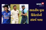માં ગુમાવી પણ હિંમત નહીં! પપ્પાએ જીવ રેડીને બનાવ્યો ક્રિકેટર, ટીમ ઈન્ડિયામાં નથી મળતું સ્થ