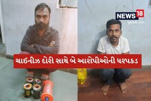 Two accused have been arrested by SOG in Rajkot along with Chinese cord