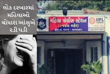 રાજકોટ: દીકરીને જન્મ આપનારી જનેતા તરછોડાઈ; બીભત્સ મૂવી બતાવી અપકૃત્ય કરાયું