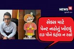 હવસના કારણે પેન્ટની ચેઇન નહોતી ખોલી! વિમાનમાં પેશાબ કરનાર શંકર મિશ્રાની કબૂલાત