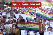 Protest for Sammed Shikharji: A grand silent rally of the Jain community was held in Surat for Sammed Shikharji.