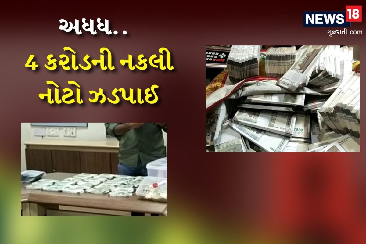 સુરતમાં એટીએસ અને એસઓજીએ સંયુક્ત રેડ કરી કરોડોની ડુપ્લીકેટ નોટ સાથે છ લોકોને ઝડપી પાડ્યા