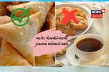 માનવામાં નહીં આવે પણ, યુકેના જુવાનિયાઓને લાગ્યો છે ચા સાથે સમોસાનો ચસ્કો