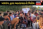 બજરંગદળનું આતંકવાદના પૂતળા પર થૂંકી વિરોધ પ્રદર્શન, સાથે સાથે શ્રાદ્ધ પણ કરી નાંખ્યું!
