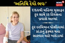 Idar News: ઇડરની હોસ્પિટલની ઉત્તમ સારવારથી વિદેશી મહિલા મુસાફરે કહ્યું - બીમાર પડીશ તો અહીં સારવાર લેવાનું પસંદ કરીશ
