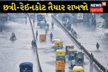 હવામાન વિભાગની આગાહી, આગામી 24 કલાકમાં ગુજરાતમાં વરસાદની શક્યતા