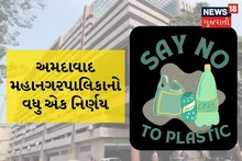 Ahmedabad News: Another drastic decision by AMC, after paper cups also banned plastic bags