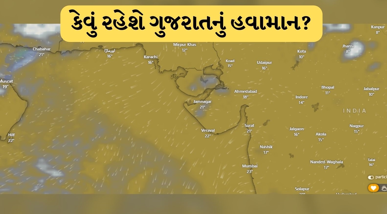 અમદાવાદ: રાજ્યમાં બે દિવસથી ઠંડા પવન અને ઠંડીમાંથી રાહત મળી છે. ત્યારે ગુજરાતીઓ પણ રાહતનો શ્વાસ લઇ રહ્યા છે. રાજ્યનાં મોટાભાગનાં વિસ્તારોમાં તાપમાનનો પારો ઉંચકાયો છે જેના કારણે ઠંડીનો અનુભવ ઓછો થઇ રહ્યો છે. ત્યારે હવામાન વિભાગની આગાહી પ્રમાણે, રાજ્યમાં ચારથી પાંચ દિવસ તાપમાન ઘટવાની સંભાવના નહિવત છે. શનિવારે રાજ્યમાં 9.5 ડિગ્રી સાથે નલિયામાં સૌથી વધુ ઠંડી નોંધાઈ છે.