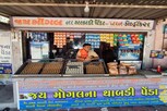 લ્યો બોલો! સણોસરાનાં થાબડી પેંડામાં ભેળસેળ સાબિત કરનારને 1 લાખનું ઇનામ