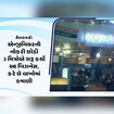 એન્જિનિયરની નોકરી છોડી શરૂ કર્યો આ બિઝનેસ, કરી રહ્યા છે લાખોની કમાણી