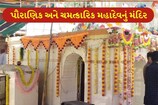 અહીં આવેલ છે પૌરાણિક અને ચમત્કારિક બુઢેશ્વર મહાદેવનું મંદિર, અહીં પાંડવોએ...