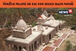 51 શક્તિપીઠની યાત્રાએ જતા શ્રદ્ધાળુંઓ માટે ગુજરાત સરકારે લીધો મહત્ત્વનો નિર્ણય