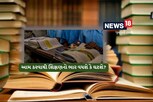 દ્વિભાષી પુસ્તકો પર વિવાદના એંઘાણઃ શિક્ષણ વિભાગ ભણતરનો ભાર ઘટાડવા માગે છે કે વધારવા?