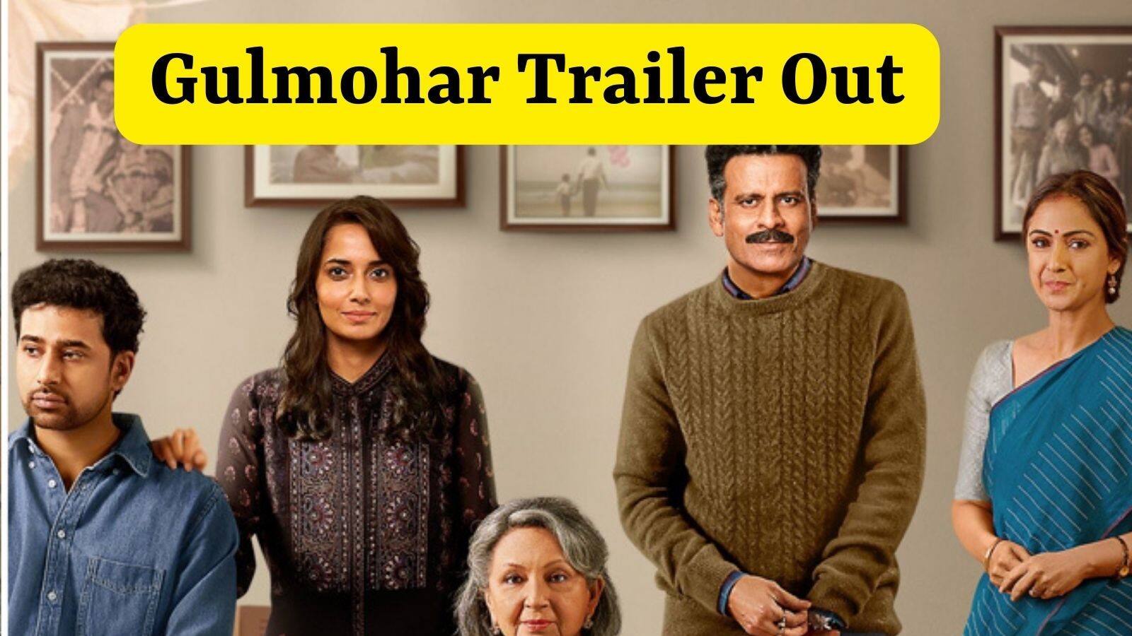 gulmohar trailer out now and must watch ગુલમોહરનું ટ્રેલર આઉટ