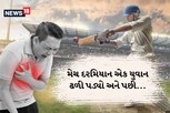 Live Video: રાજ્યમાં ચાલુ ક્રિકેટ મેચ દરમિયાન વધુ એક યુવાનનું મોત, ઘટના કેમેરામાં કેદ