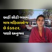 આ શહેરની સીટી બસમાં માત્ર મહિલાઓ જ કંડક્ટર છે, જાણો શું કહે છે આ લેડી કંડક્ટર
