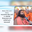 જય ગિરનારી! જૂનાગઢમાં શિવરાત્રી મેળામાં એક સાથે 25 જેટલા લોકોએ દીક્ષા લીધી