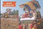 Video: ગુજરાતનાં વરરાજાનો સ્વેગ છે અલગ, ઘોડા કે ગાડીમાં નહીં જેસીબીમાં કાઢ્યો વરઘોડો