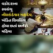 માણેકરાવ અખાડા પાસે આવેલું નીલકંઠેશ્વર મહાદેવ મંદિર, ખંડિત શિવલિંગ હોવા છતાં થાય છે પૂજા