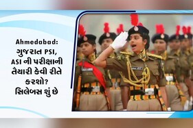 ગુજરાત PSI, ASIની પરીક્ષાની તૈયારી કેવી રીતે કરશો? જાણો શું છે સિલેબસ